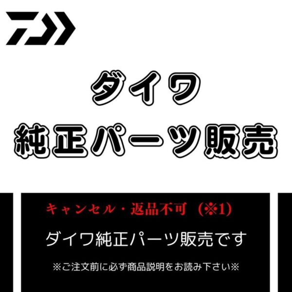 〔パーツ販売〕22 イグジストSF 2500SS-H #スプール組 00061111/6M392801