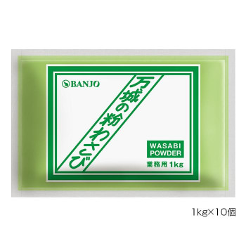 BANJO 万城食品 粉わさびC 1kg×10個入 110026 /a