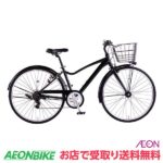 ロイローB マットブラック 外装7段変速 26型