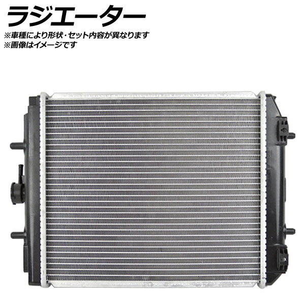 ラジエーター トヨタ ハイエース TRH200K 1TRFE AT 2013年12月〜2016年06月 AT車用 参考純正品番：16400-75611 AP-RAD-0807