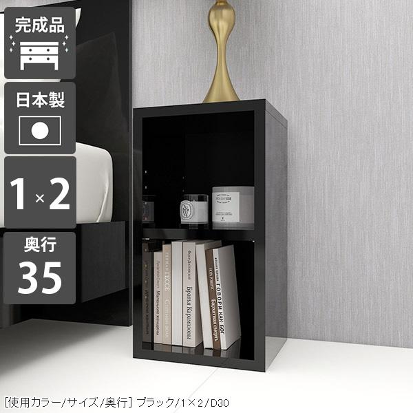 棚 小さい 本棚 スリム 低い ロータイプ ミニシェルフ カラーボックス ラック オープンラック 教科書 ミニラック 2段 日本製 ☆