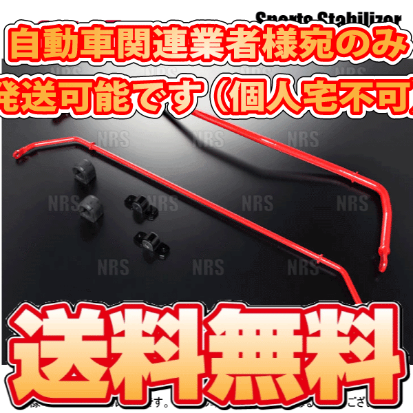 AutoExe オートエクゼ スポーツスタビライザー (前後セット) MAZDA6 （マツダ6 ワゴン） GJEFW/GJ5FW/GJ2FW (MGJ7600/MBM7650