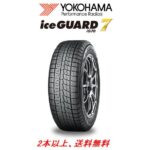 ヨコハマ iceGUARD 7 アイスガード セブン iG70 265/35R19 94Q スタッドレスタイヤ １本価格 ２本以上ご注文にて送料無料