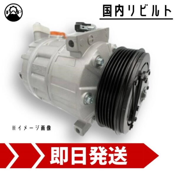 コンプレッサー リビルト 95200-58J50 スズキ エブリイ DA64V DA64W 保証付 AC エアコン 冷却装置 車検 エンジン 修理