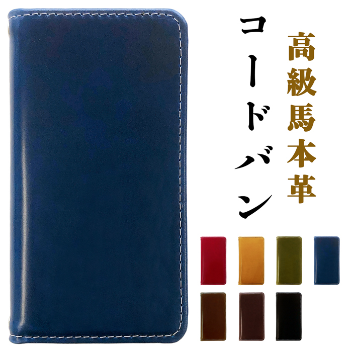 Galaxy S22 Ultra SC-52C SCG14 ケース 手帳型 カバー sc52c scー52c ギャラクシーs22 ウルトラ スマホケース 手帳 携帯カバー 本革 コードバン