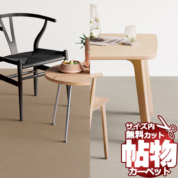 サンゲツカーペット サンオスカー OSR-1191 中京間長4.5畳(横210×縦364cm)切りっ放しのジャストサイズ