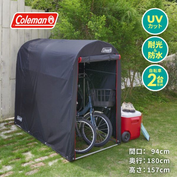 自転車 Coleman サイクルハウス コールマン 自転車カバー 雨除け テント