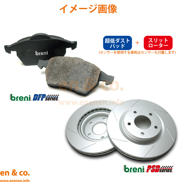 Audi アウディ S4(B9) 8WCWGF用 フロントブレーキパッド+センサー+ローター 左右セット