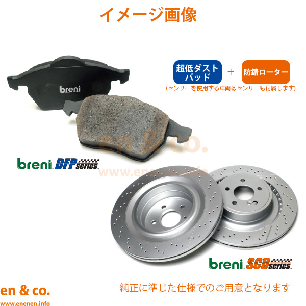 VOLVO ボルボ XC90 CB8444AW用 リアブレーキパッド+ローター 左右セット