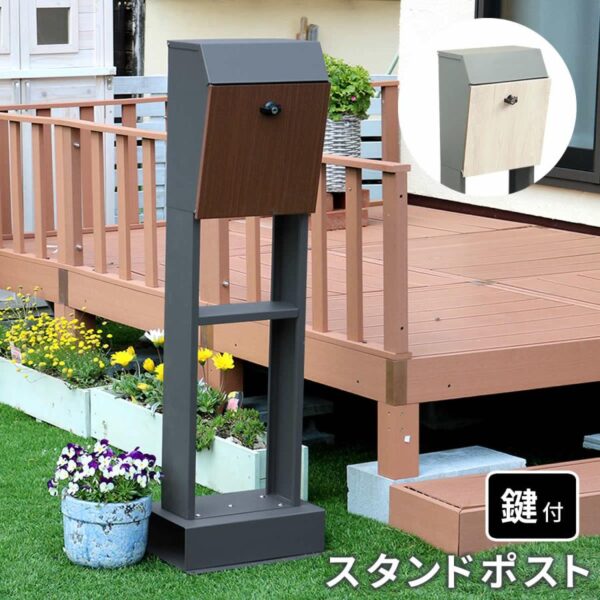 ポスト 郵便ポスト スタンド 置き型 鍵付き 防水 大容量 新聞受け 郵便受け 前開き 庭 屋外 スタンドポスト 家 レターパック ネコポス対応 自立 防犯 おしゃれ