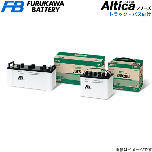 古河バッテリー 大型トラック KL-CW632系 UDトラックス アルティカ トラック/バス 寒冷地仕様 TB-130E41R×2 古河電池
