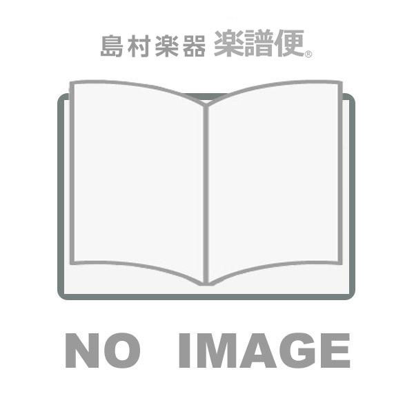 譜 FOC142 輸入 ラプソディー・イン・ブルー《輸入オーケストラ譜》 ／ ロケットミュージック