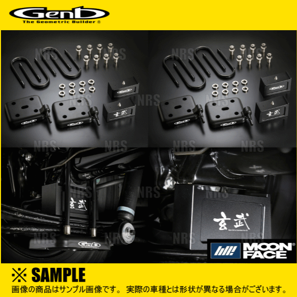 Genb 玄武 ハイトダウンブロックシステム (2.5インチ/62.5mm) NV350 キャラバン #E26 (SDS25C