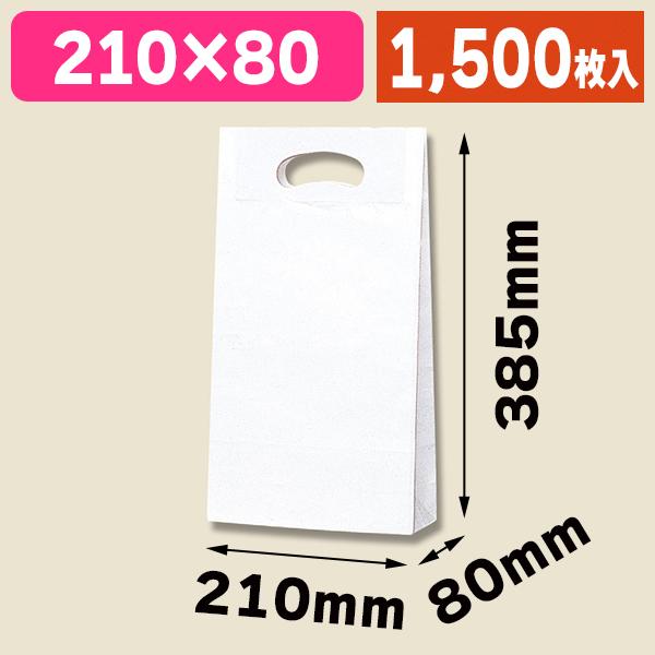 （角底紙袋）手抜きファンシーバッグ 4才 白無地/1500枚入（K05-4901755316018-1S）