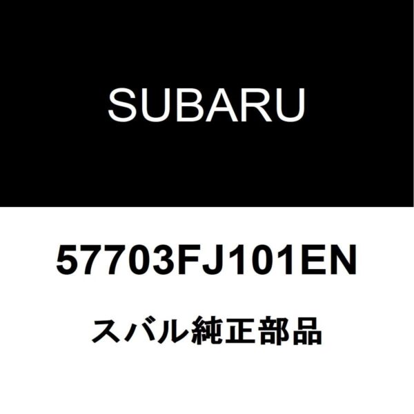 スバル純正 インプレッサG4 リアバンパ 57703FJ101EN
