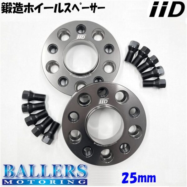 アウディ Q8 2016〜 25mm ハブ有 別止めホイールスペーサー ワイドトレッドスペーサー IID ボルト付 高品質 BHA-001999-25 AUDI