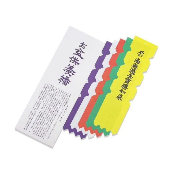 shingon.shop お盆供養幡 五色幡 真言宗 天台宗 (五如来幡・施餓鬼幡) 5色 (5色×50組)