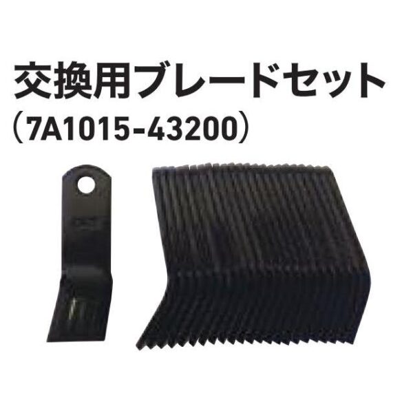 ヤンマー純正 YW450H用替刃 24枚セット [7A1015-43200]