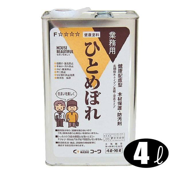 ひとめぼれ　4L 　油性