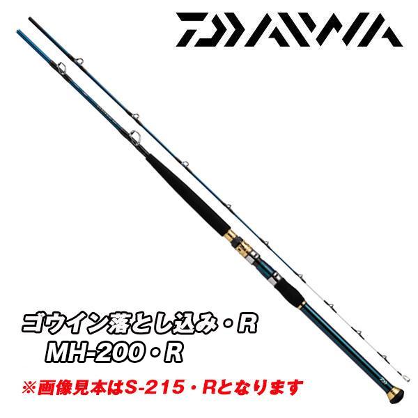 船竿 GOUIN OTOSHIKOMI ゴウイン落とし込み・R　MH-200・R　359439　ダイワ