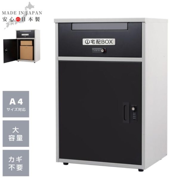 宅配ボックス 一戸建て用 宅配BOX 大容量 防水 大型 マンション 組み立て不要 防犯 防塵 ゼロリターンキー 戸建 右開き 左開き 便利 不在 自宅 tks-tmbox-01