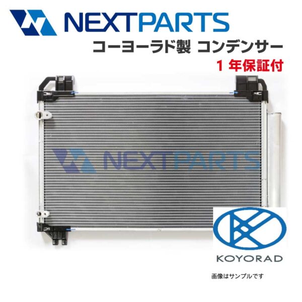 ホンダ ヴェゼル DBA-RU2 新品コンデンサー 80110-T7A-J01 コーヨーラド   コンデンサーkoyorad