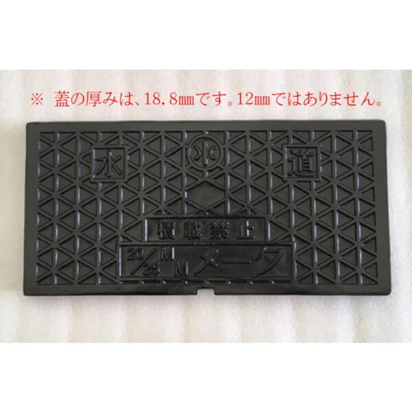 寸法 421×205mm プラスチック製蓋用 補修蓋 ヒノデ・クリモト・マエザワ・アロン対応 鋳鉄製 T8 メーターボックス 耐荷重８t 水道管25mm用 蓋のみ KDF-TK2025