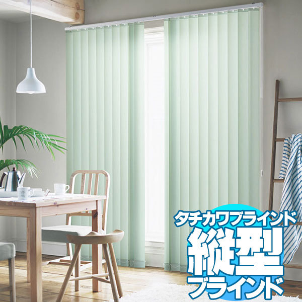 ラインドレープ 縦型ブラインド 無地 LD-6171〜6200 マカロンラテ コードorワンチェーン100 幅400x高さ220cmまで