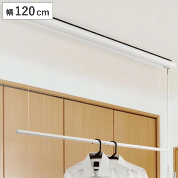 室内物干し　室内用昇降式物干　竿120cm （ 部屋干し 天井 吊り下げ ）