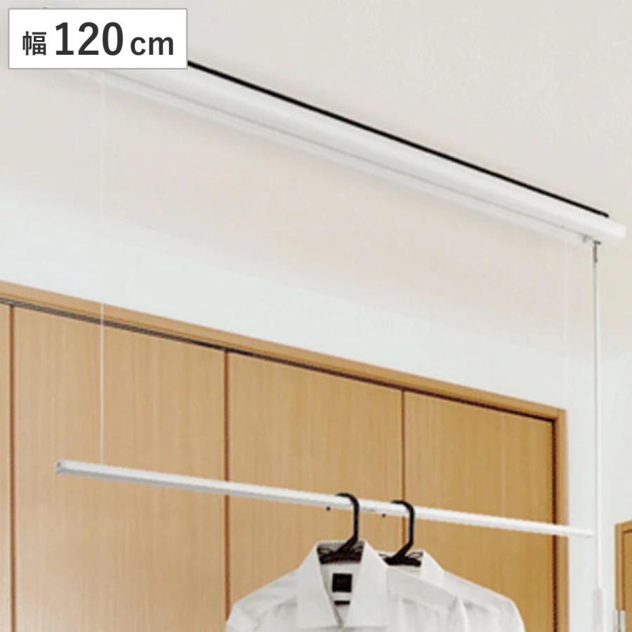 室内物干し 室内用昇降式物干 竿120cm ( 部屋干し 天井 吊り下げ )