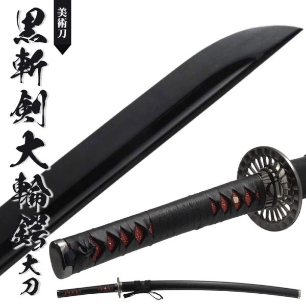 日本刀 模造刀 美術刀 黒斬剣大輪鍔 大刀 日本製 /全長 105cm/刃渡り 74cm/柄長 25cm /樋入り黒塗り刀身/無/黒石目塗り 美術刀 模擬刀 刀剣 居合 レプリカ 武器