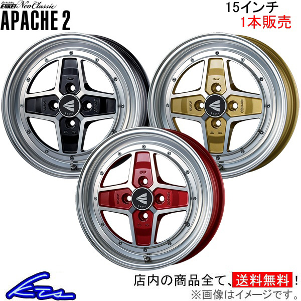エンケイ ネオクラシック アパッチ2 1本販売 ホイール アルトワークスDBA-HA36S ENKEI Neo Classic APACHE2 アルミホイール 1枚 単品