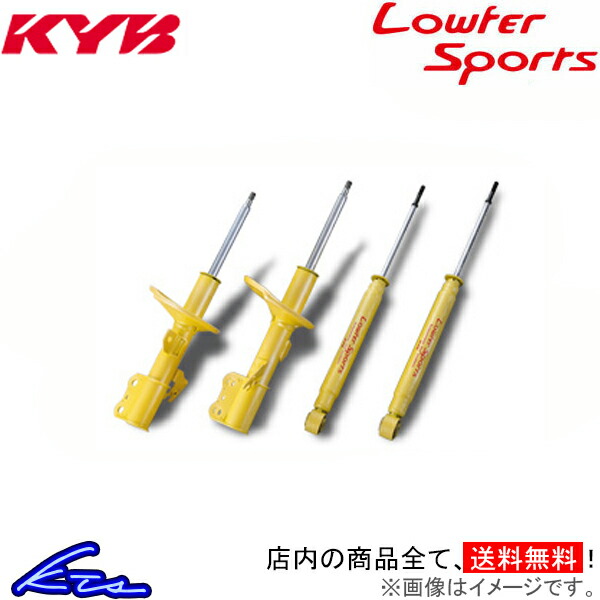 カヤバ ローファースポーツプラス ショック オデッセイアブソルート RC1KYB Lowfer Sports PLUS + ショックアブソーバー