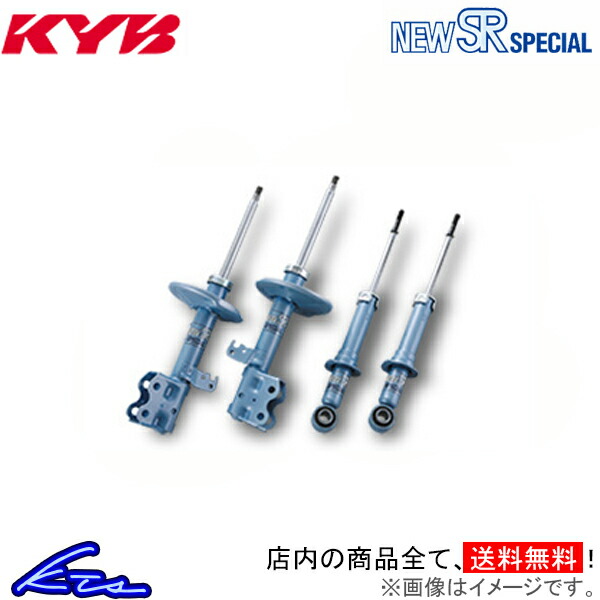 カヤバ New SR SPECIAL ショック セリカGT-FOUR ST205KYB ショックアブソーバー