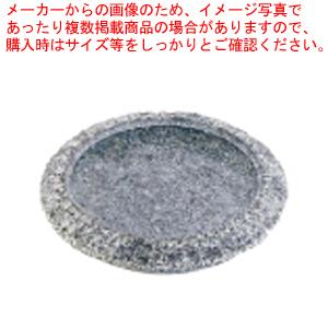 長水 石焼フリーシェイプ煮込み鍋 YS-1236