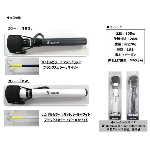ヤマシタギャフ ランディングギャフ ヤマシタ YAMASHITA エギ王 305 釣具 釣具小物 エギ 餌木 エギング
