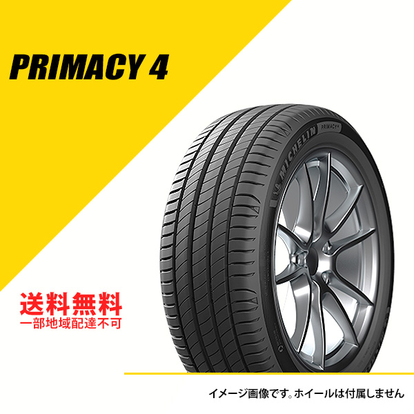 215/45R17 87W ミシュラン プライマシー 4 ST サマータイヤ 夏タイヤ MICHELIN PRIMACY 4 215/45-17 [167119]