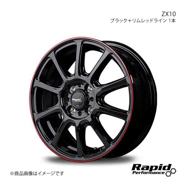 Rapid Performance/ZX10 エクストレイル 32系 5人乗り アルミホイール4本セット
