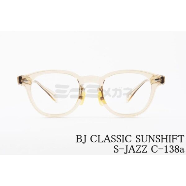 BJ CLASSIC 調光 サングラス SUNSHIFT S-JAZZ C-138a ボストン サンシフト BJクラシック 正規品