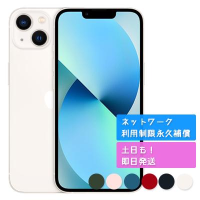 iPhone13 256GB APPLE SIMフリー 新品未開封 APPLE版SIMフリーorキャリア判定○品 本体