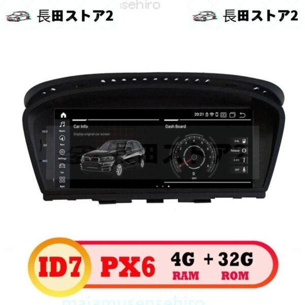 BMW 　android ナビ 10 CarPlay E60、E61 E62 E63 E64　E90 E91 E92 CCC　AUX無し車種用　専用アンプ付き