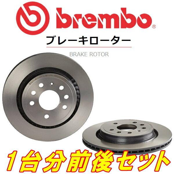 bremboディスクローター前後セット GJ2FWアテンザワゴン 車台No.〜400000用 12/11〜19/8