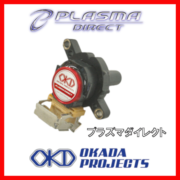 OKADA PROJECTS オカダプロジェクツ プラズマダイレクト A3 スポーツバック 1.8TFSI 2007〜2012 SD334061R
