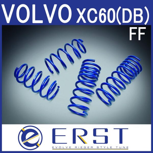 VOLVO ボルボ XC60(DB) 2010〜 スプリング・ダウンサスペション-FF ERST(エアスト)