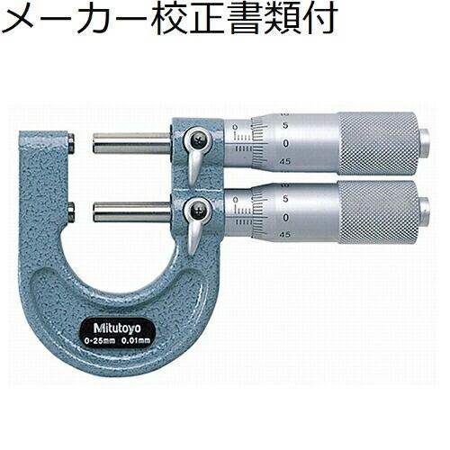 ミツトヨ　リミットマイクロ　（113-102）　メーカー校正証明書+トレサビリティ体系図付　 ( LMM-25 )