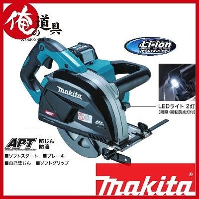 マキタ 40V充電式185ｍｍチップソーカッタ CS001GZ 本体のみ（バッテリ・充電器・ケース別売）ＤＣホワイトメタルチップソー付