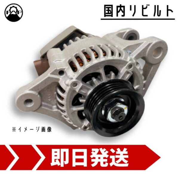 オルタネーター リビルト 27060-62210 トヨタ グランドハイエース VCH16W 保証付 ダイナモ 車検 エンジン 修理