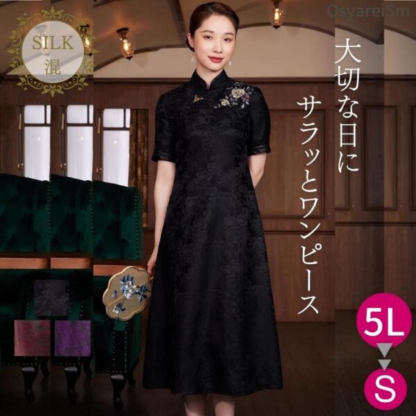 結婚式 親族 フォーマルドレス 50代 ミセス シニア ぽっちゃり 顔合わせ 母親 服装 フォーマルワンピース 60代 母親 ドレス ロングドレス フォーマル ワンピース
