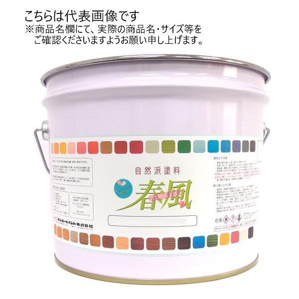 自然派塗料　春風　スタンダードカラー　＃755 イカスミ 　10.0Ｌ