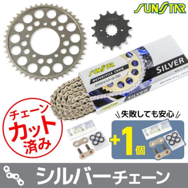 SUNSTAR(サンスター) バイク スプロケット&チェーンキット KS57612 BANDIT650[05-06]